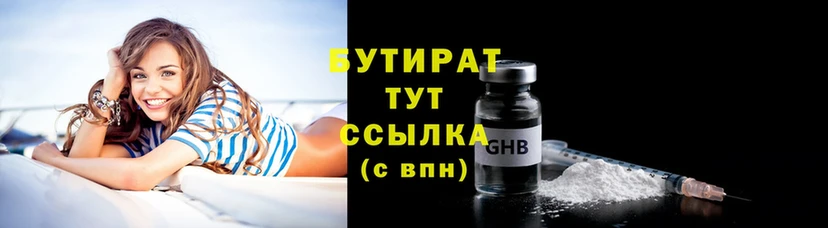 БУТИРАТ GHB  mega сайт  Переславль-Залесский 